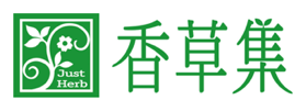 香草集 Just Herb